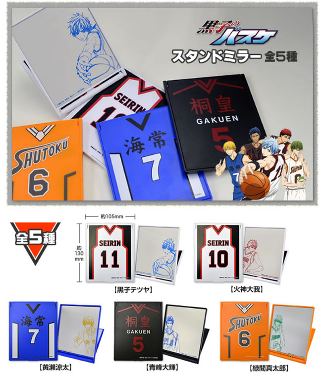 グッズ ステーショナリー＆雑貨 黒子のバスケ アニメ公式サイト